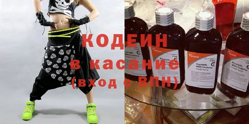 Codein Purple Drank  Вязьма 