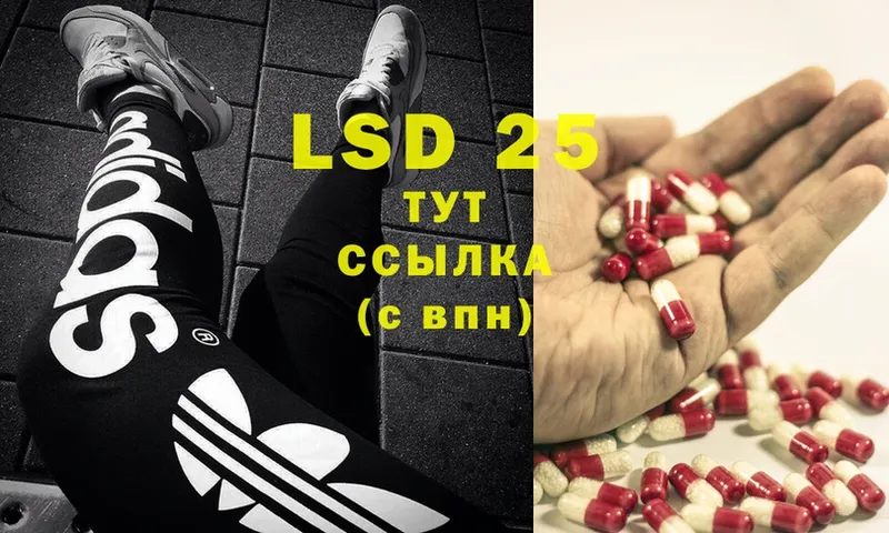 LSD-25 экстази кислота  хочу   Вязьма 